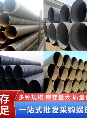 螺旋焊接防腐钢管DN300DN400DN500DN600DN700DN800供排水管道保温