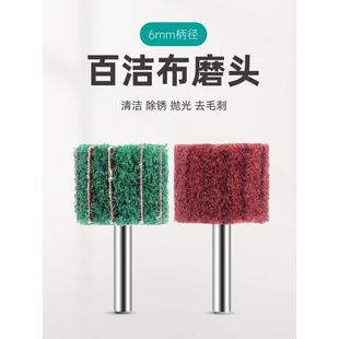 抛光磨头百洁布打磨头手电钻电磨机用清洁除锈神器纤维轮带柄工具