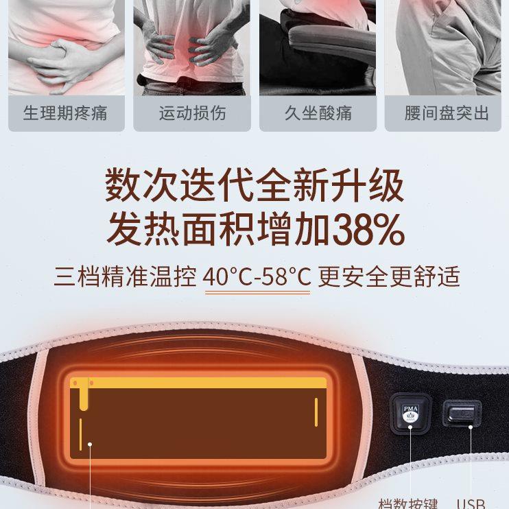 酷轻松石墨烯电加热护腰带热敷暖腹姨妈神器保暖腰暖肚子缓解疼痛