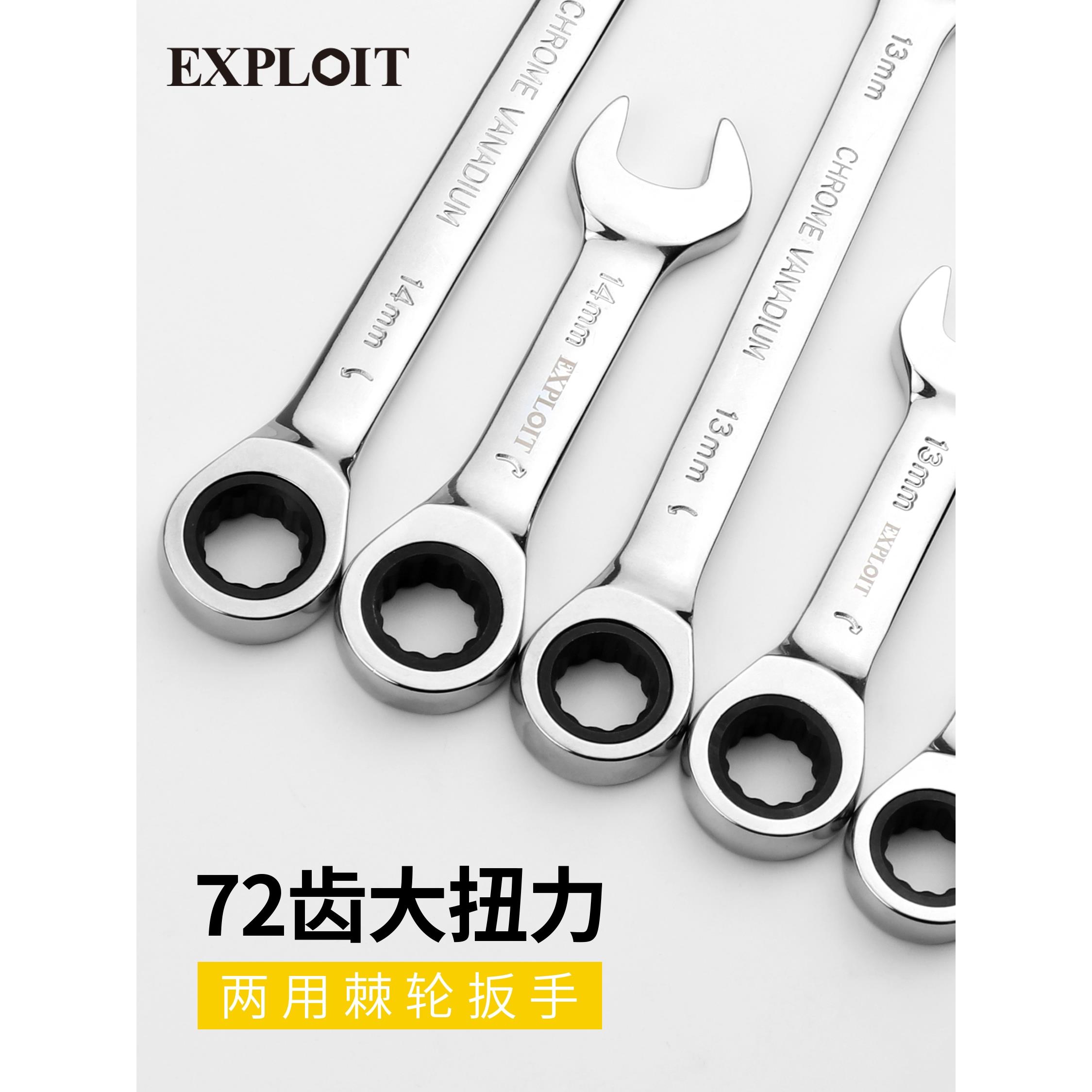 精品德国进口快速棘轮扳手套装省力梅花开口两用自动快板工业级13