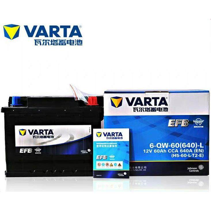 瓦尔塔EFB60适配十代思域雅阁/XRV缤智/CRV皓影/凌派原装启停电瓶