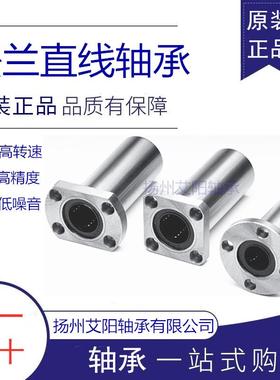 直线轴承方/圆/型LMF/LMK/LMH/LM/30/35/LM35UU/UU/FUU/KUU//LUU