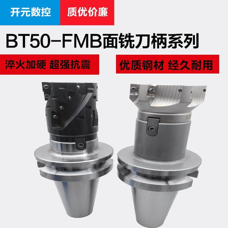 BT50-FMB40-60 100 150 200 250 300 350 400 450 500面铣刀柄