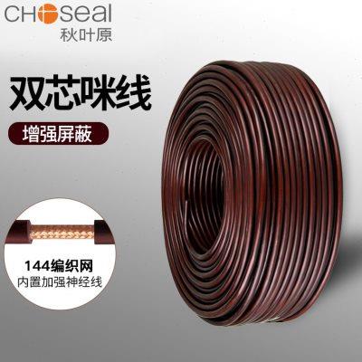 秋叶原q-2806话筒线卡农线144网屏蔽音频线专业灯光信号双芯咪线