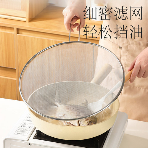 304不锈钢防油溅锅盖防油溅网盖