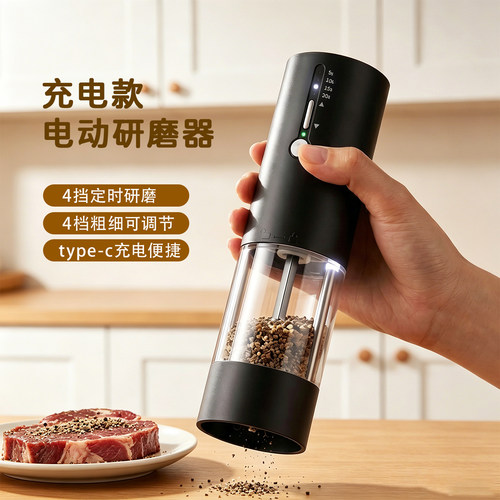 电动胡椒研磨器黑胡椒粒研磨器