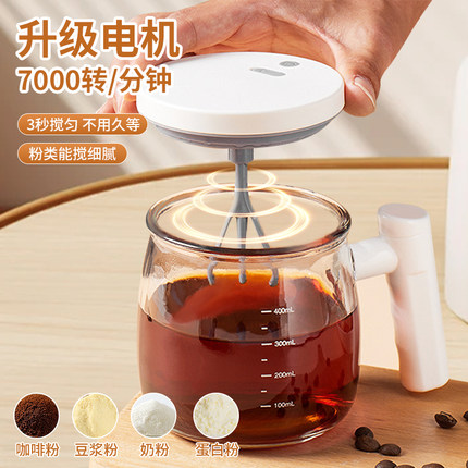 全自动搅拌杯2024新款电动咖啡杯豆浆奶昔便携水杯玻璃杯子充电款