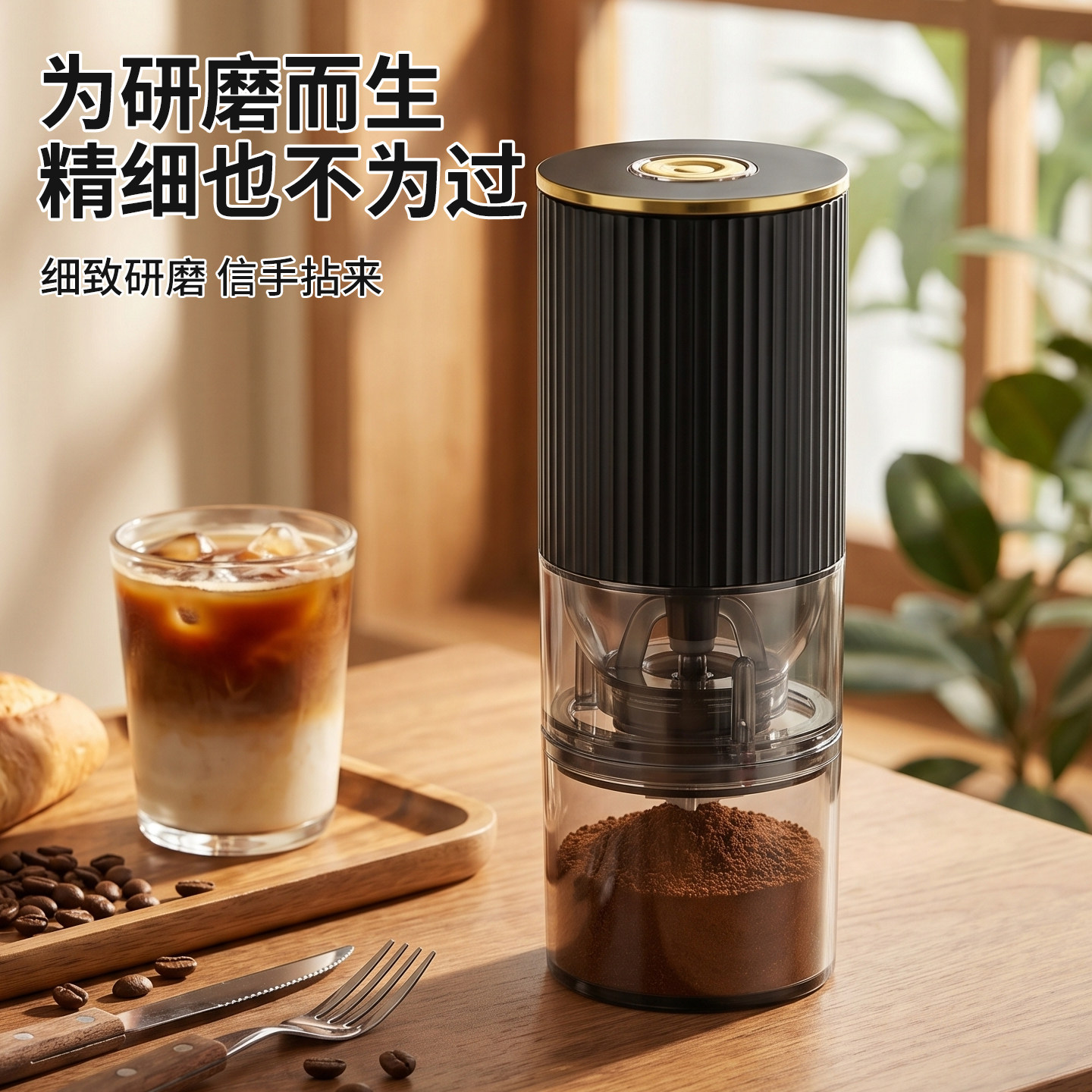 电动磨豆机家用小型咖啡豆研磨机便携手磨咖啡机全自动咖啡研磨器