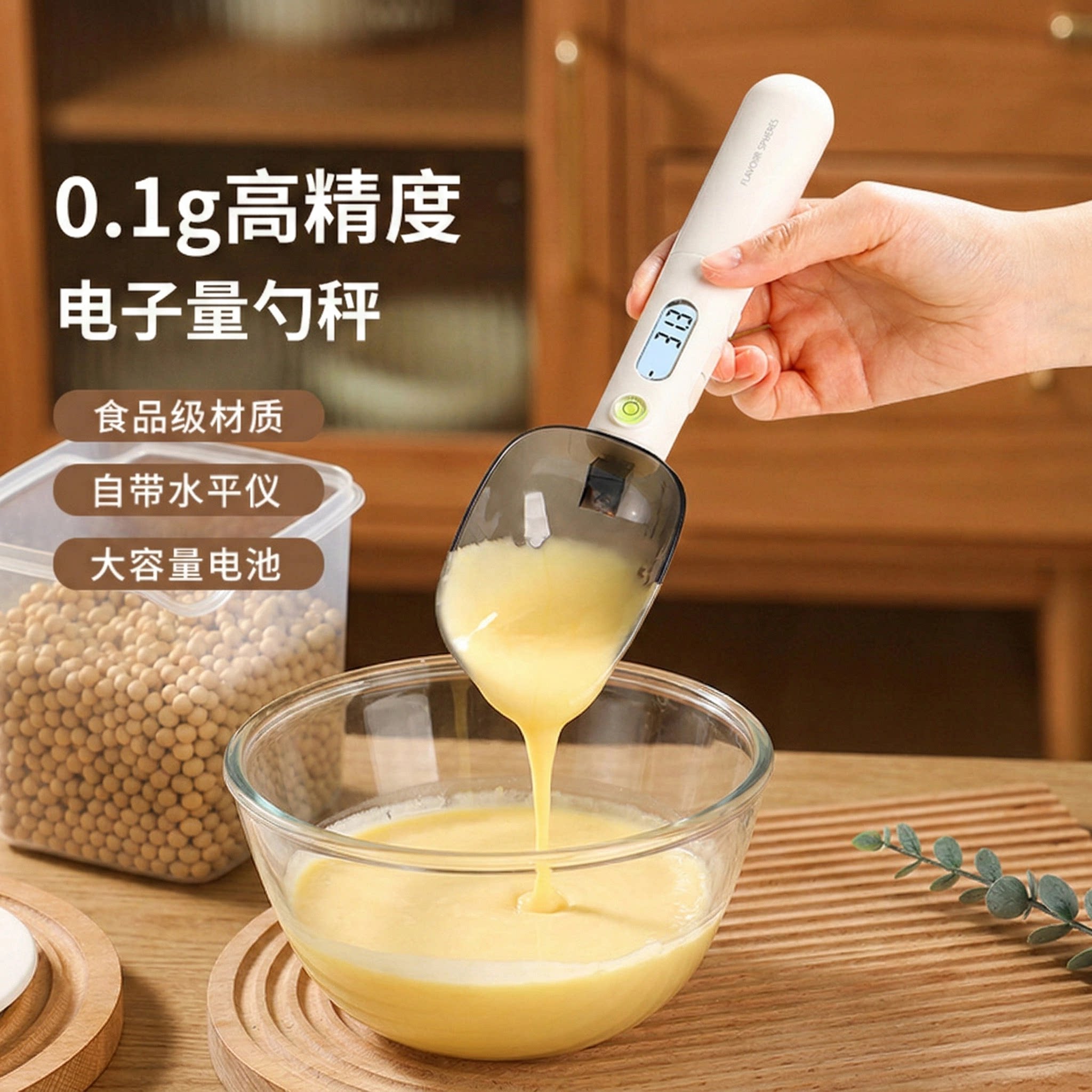 量勺克数勺电子秤奶粉勺婴儿辅食带称重刻度计量勺子厨房烘焙面粉
