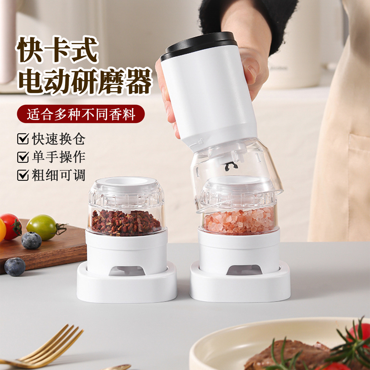 胡椒研磨器电动海盐花椒厨房家用多仓研磨自动调料黑胡椒粒研磨器