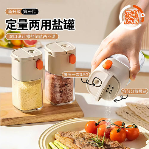 莱昂2.0两用定量盐罐调味瓶套装