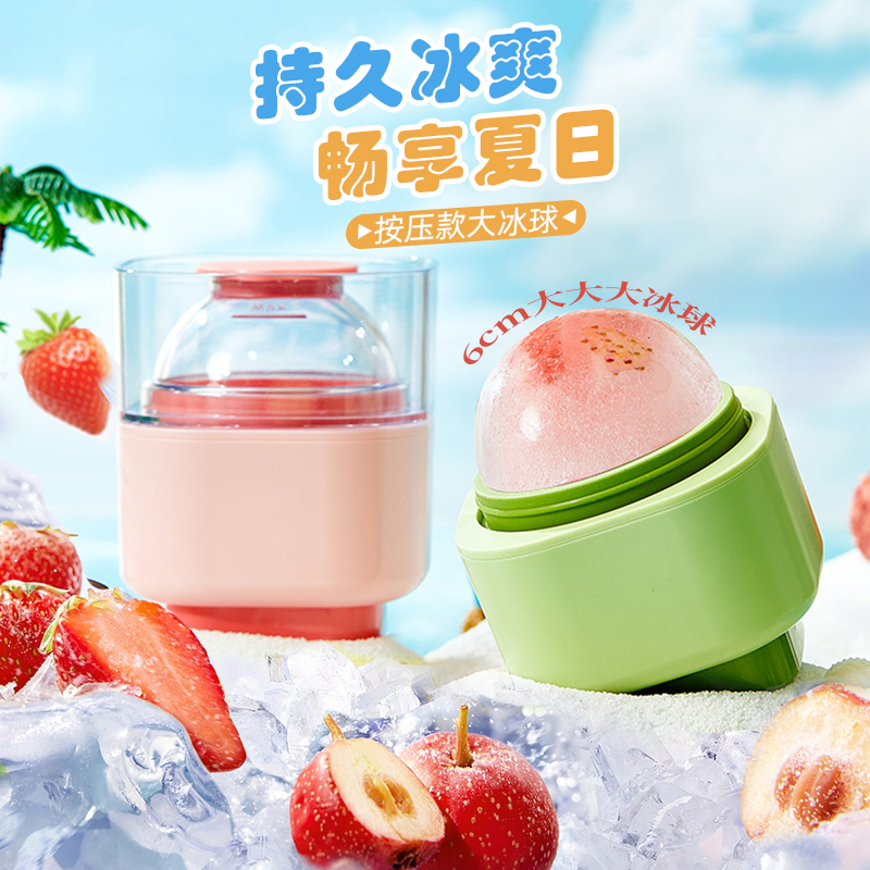 冰块模具家用食品级威士忌大冰球
