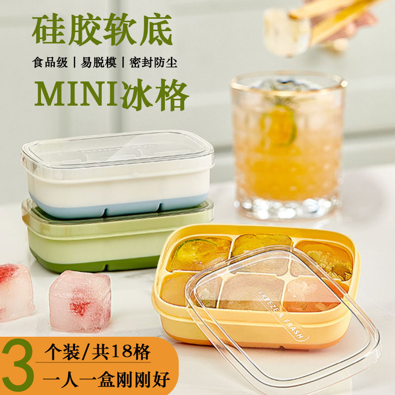 冰块模具家用食品级制冰磨具冰格软硅胶辅食冷冻格冻冰块神器带盖属于什么档次？
