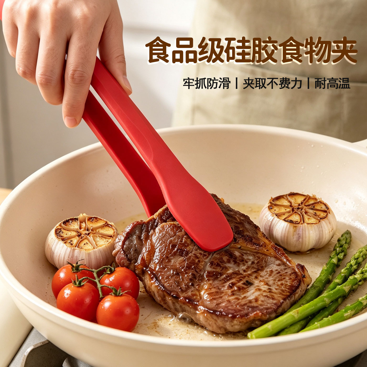 【厚皮橙同款】硅胶食品夹烤肉夹