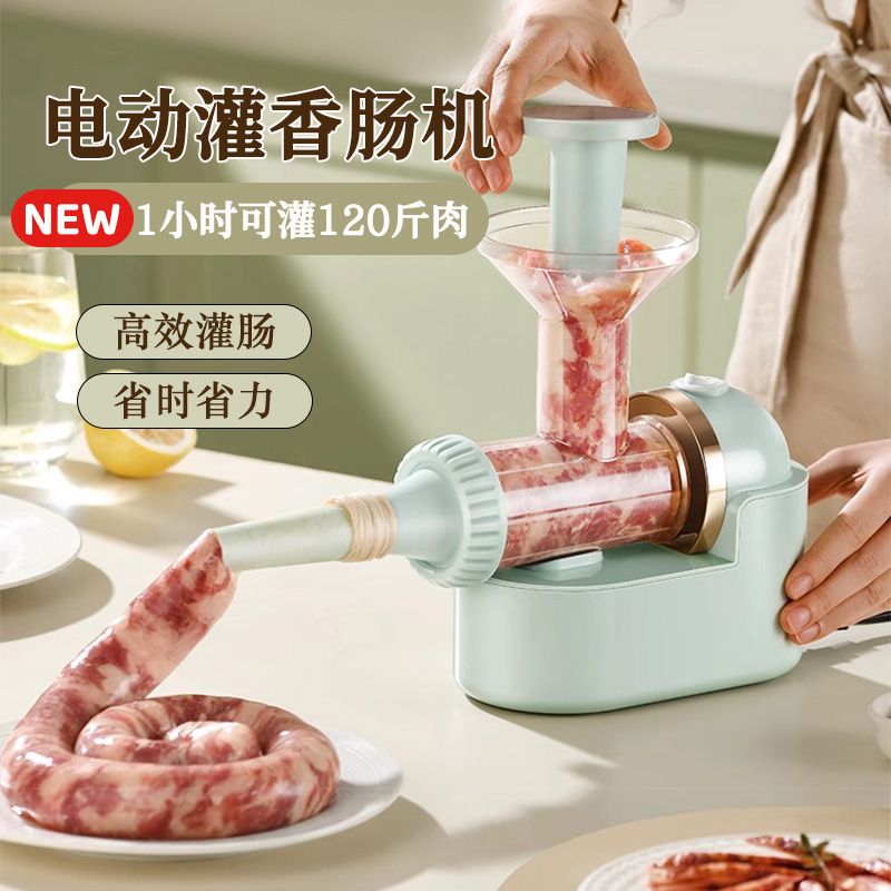 电动灌肠机家用食品级灌肠神器