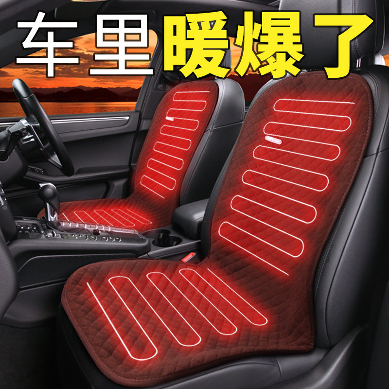 速发褥车加热坐垫冬季电加热1绒V车载座椅单座毛2汽子改装车用电