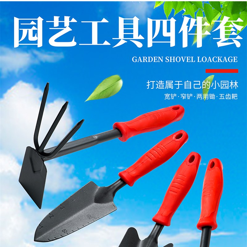 速发栽花铁海小铲子多肉工具种植松铲耙家用挖野菜养挖土盆栽种花