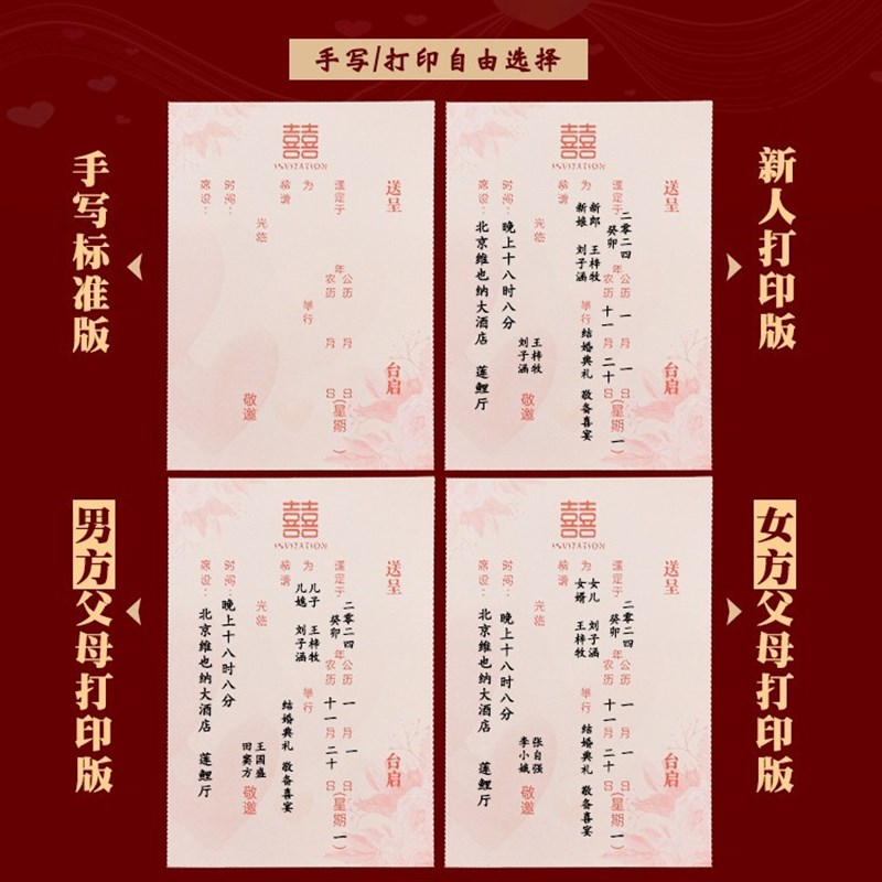 速发婚礼请级结婚请柬婚宴喜帖2025高帖打印答谢宴质纸简约邀请函