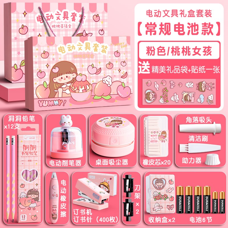 速发电动文品套年礼盒小学生入学一装级学习用具大全开学大礼王金