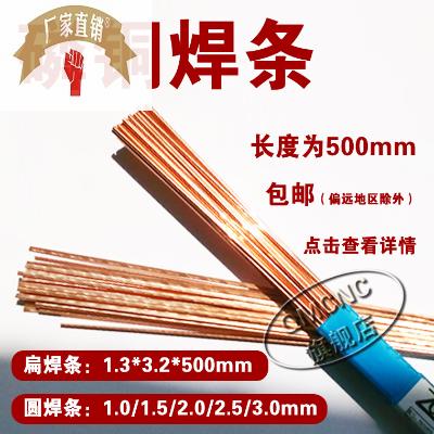 速发丝盛冰箱空调铜管焊接用扁联圆丝120L uP磷铜焊丝磷铜焊条扁