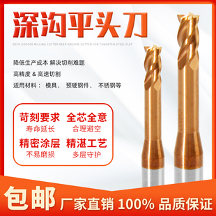 速发55度60度四刃2刃深墨平刀硬铣合金钨钢质刀电极石沟加工沟槽