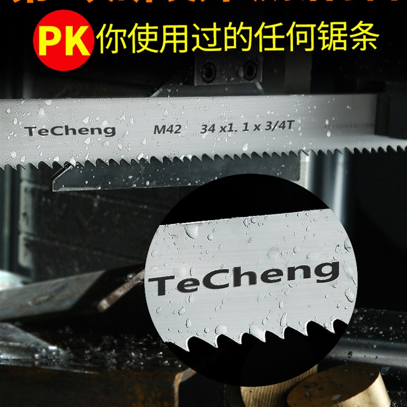 速发厂带锯条双金属切割锯切高0机细齿据数控锯床锯带锯片网用5速