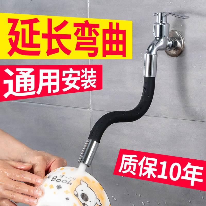速发延长管接水向管长加管软管可弯曲定型延伸管防溅水延伸器