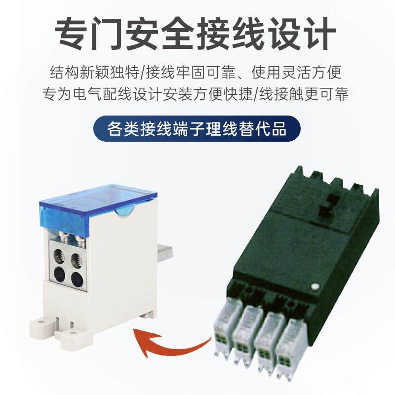 速发上海雷普UKK6开关端子电线分线器一进/六/八/九出接线端子盒