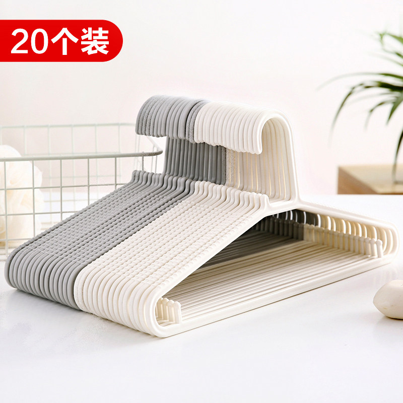 速发衣架20个装家用挂衣架衣晾塑料防宿  柜衣服撑架子滑舍用学生