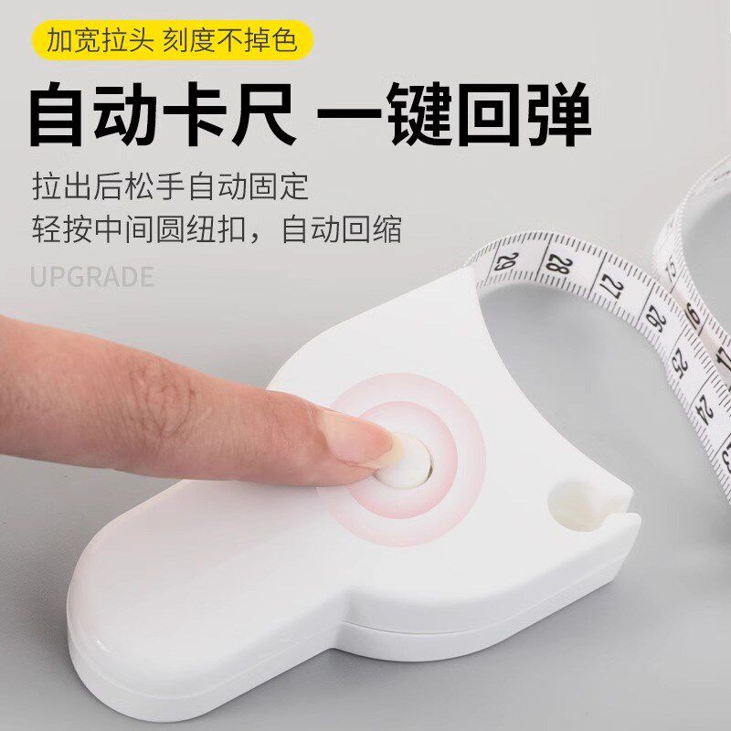 速发健身卷尺家用围度米尺学生随身软皮尺量体腿腰胸三围测量专用
