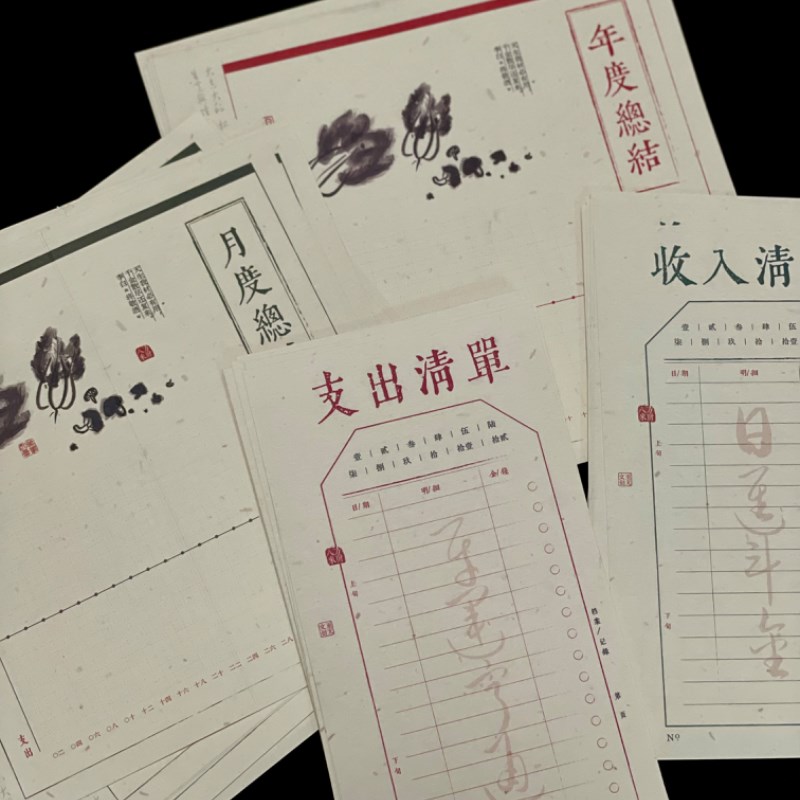 速发至无 A6p日进斗金活页内页替芯记帐手帐替芯内页支出清单活