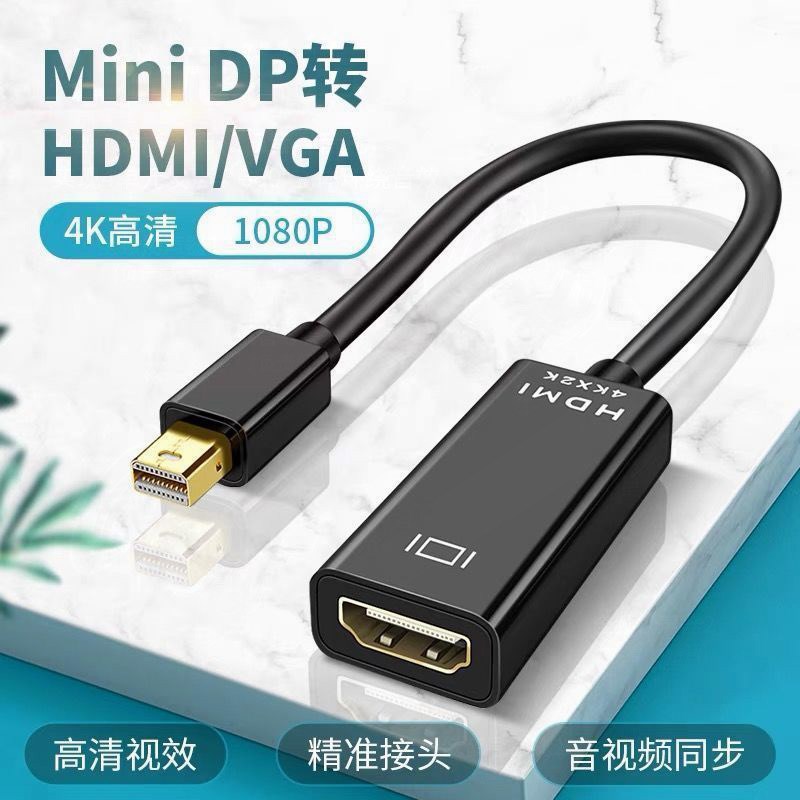 速发D转转HDMI线迷你雷脑转接头电电口VGAP换器外接4K