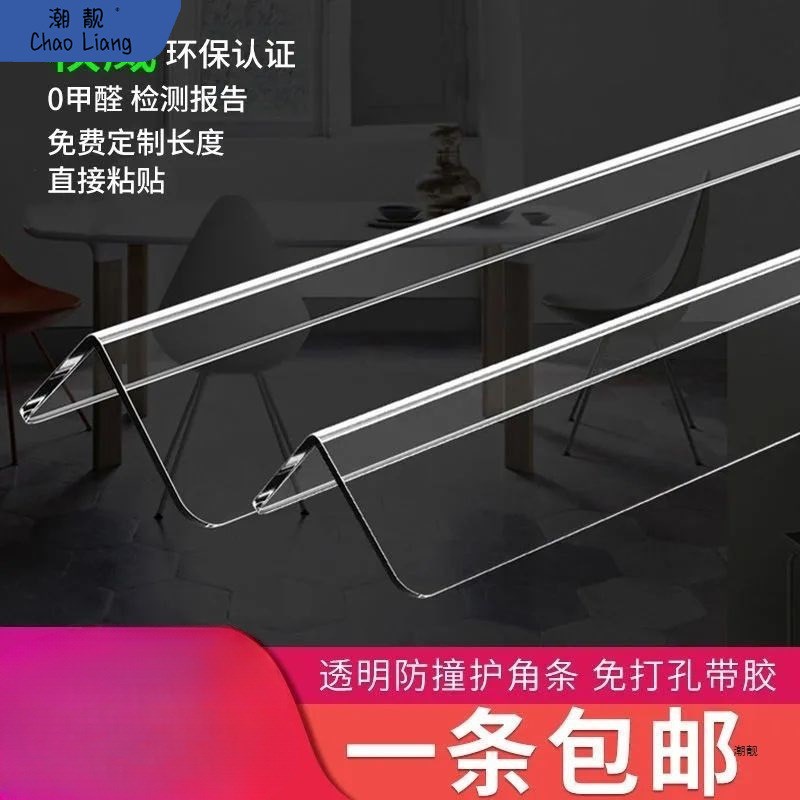 速发透明护墙角护角条免防收口边撞墙打孔保护条角线墙纸直角包新