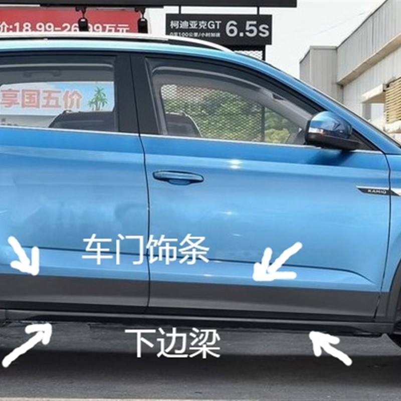 速发适条克达柯珞柯柯米克车门防撞条饰斯外饰板护板防擦条下边梁