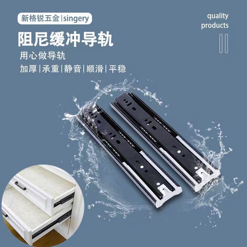 速发抽屉滑道阻尼静音推拉滑轨缓冲轨道侧装三节轨抽屉轨道阻尼导