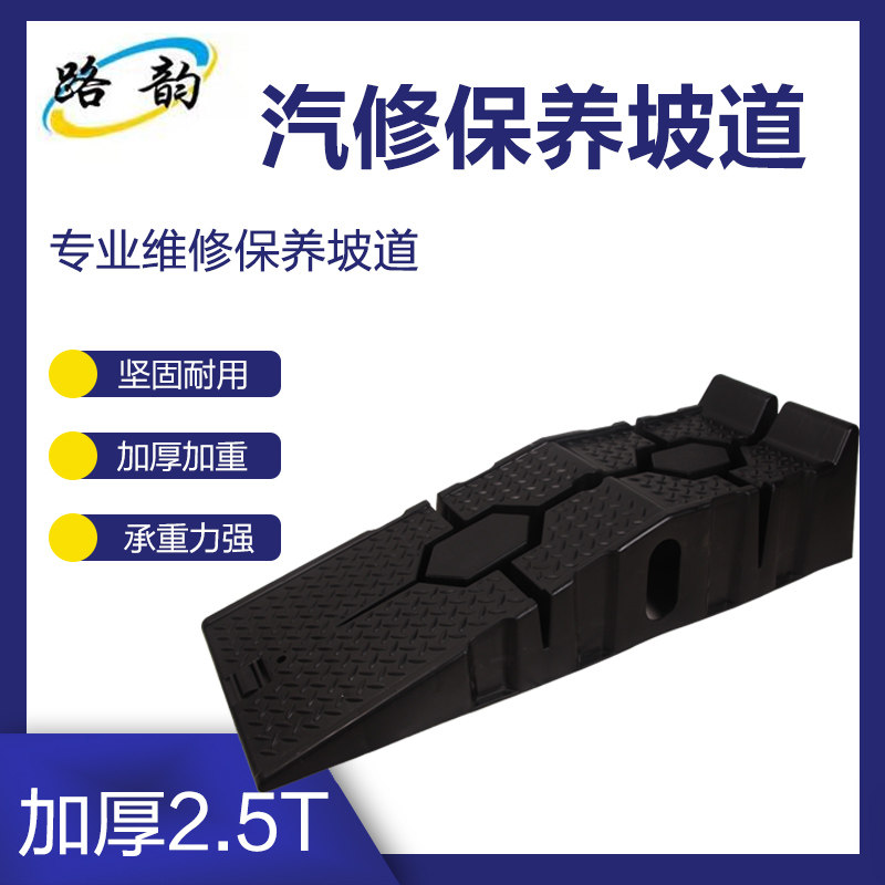 速发汽车保道坡道汽修换支架塑坡道修车坡养防滑斜料坡道临时维修