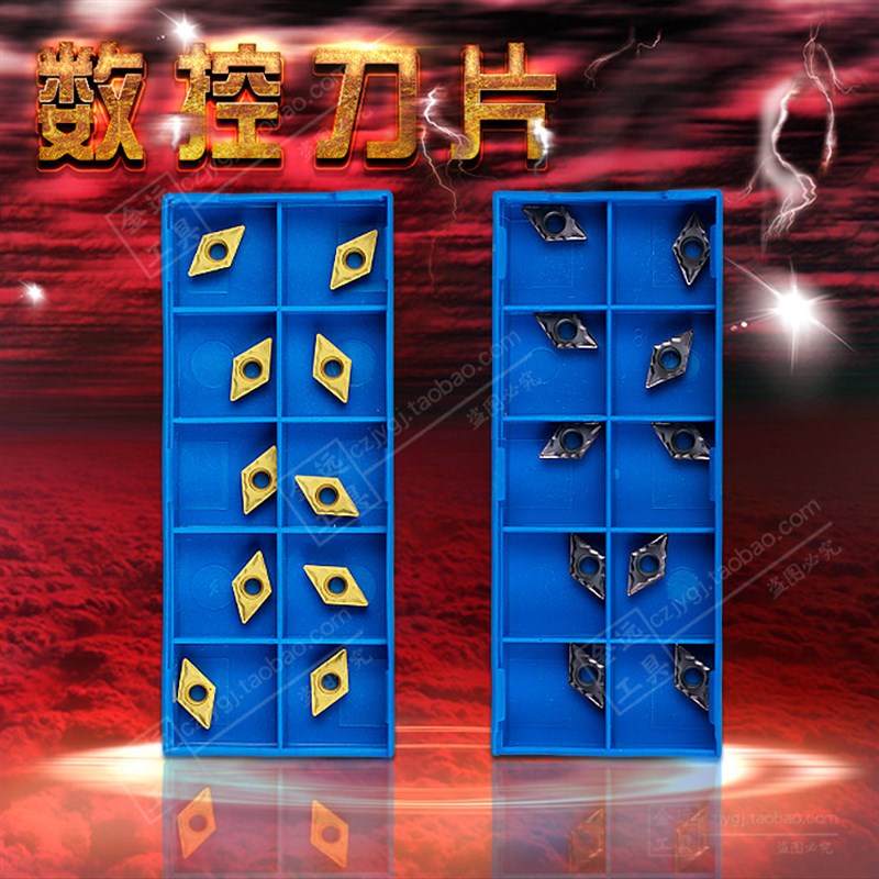速发森米泽数控外圆镗孔车刀片 MT070204-HMP PC0/C20/C0