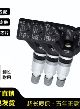速发8配AA4LA6LA适A8L内置胎压感测器QQ5Q6Q7Q7R8监测器