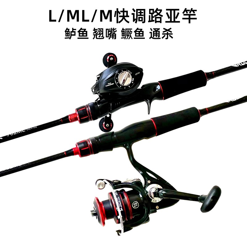速发l//m翘调路亚嘴双套装水滴轮远投快竿直柄单竿淡水