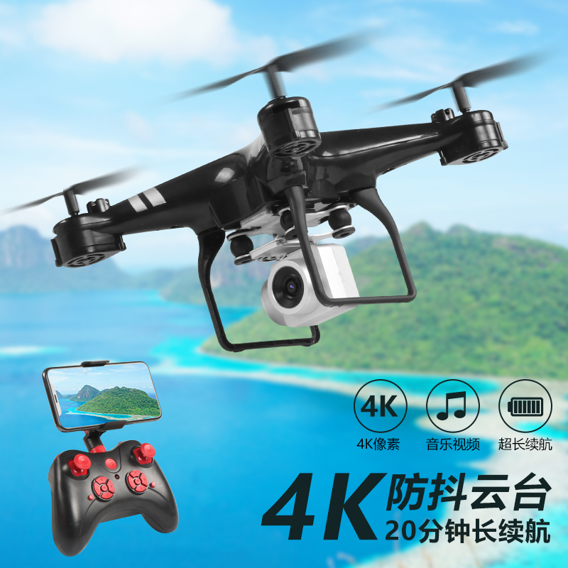 速发航拍器专学4K高清遥控四轴飞行器小业生玩具直升小飞机