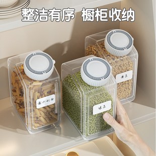 速发五谷杂粮计时密封罐家用米桶防虫防潮储存罐五谷杂粮收纳盒储