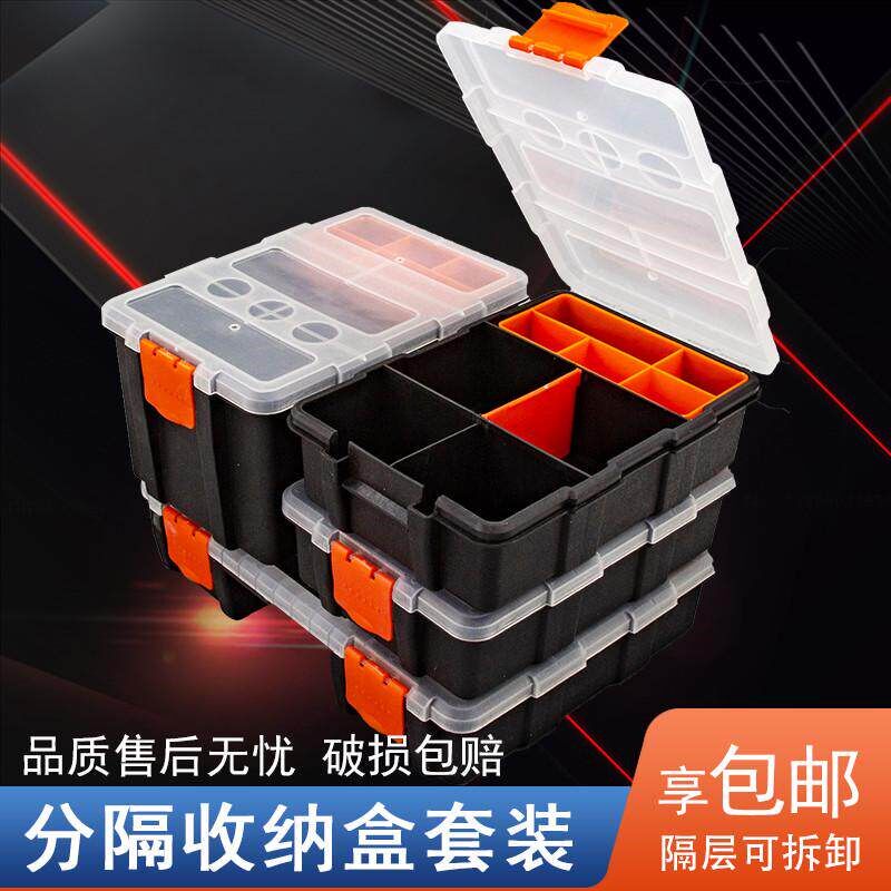 速发零件盒塑料多格收纳螺丝盒子可拆工具分类电子元件钻头配件格