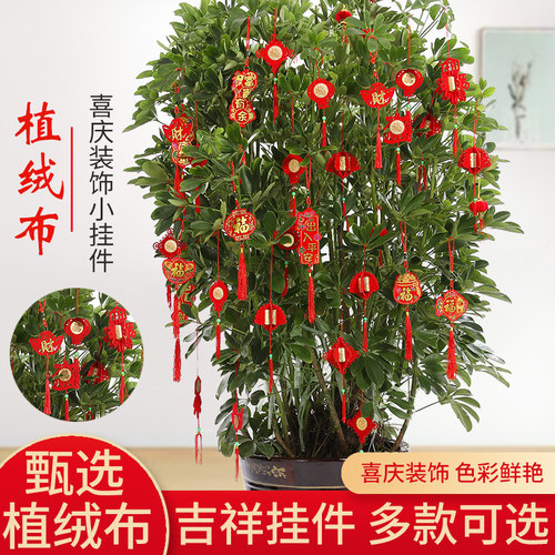 速发2024小款植绒新灯笼挂饰盆景装户布置春节室内福字树上饰外小