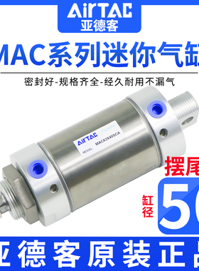 速发带缓冲迷M气缸你AC50/25050X75X100X125X150X175X2X0SC
