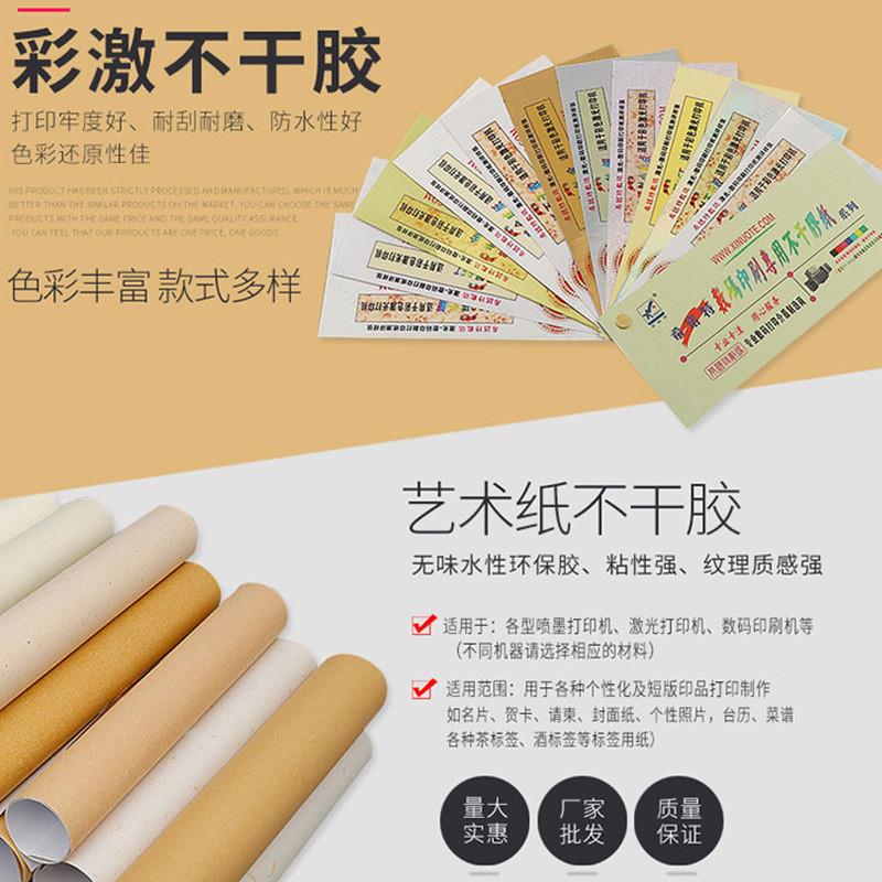 速发厂家2菜2新告不干胶纸彩色镭射透明影印纸0单照片广款宣