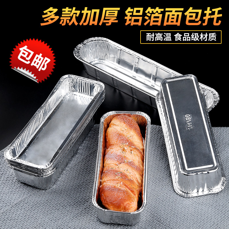 速发一次性长方形锡纸盒烘面焙包烤箱铝箔餐盒家用烧烤烤串打包盒