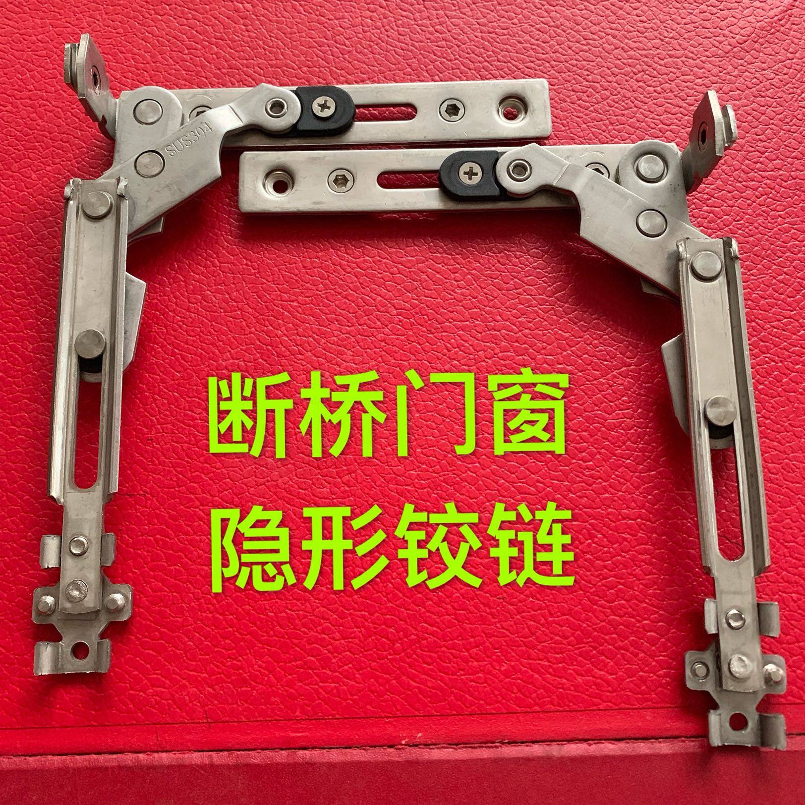 速发断桥铝门窗合页 合页 暗合页 平开窗合页 合窗页 门窗铰链