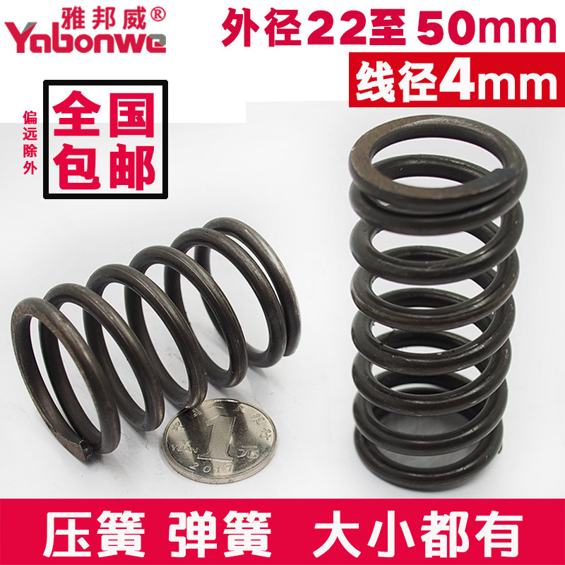 速发压簧压力压缩5簧弹簧线径4mm丝径4外 22 25 28 0 5径40 弹0