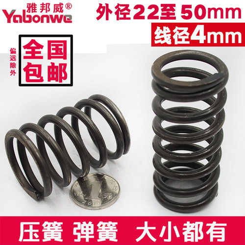 速发压簧压力压缩5簧弹簧线径4mm丝径4外 22 25 28 0 5径40 弹0