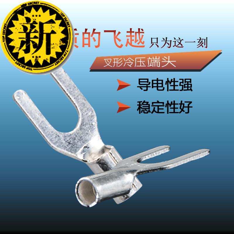 速发线t10-5接线端子冷压u型ut接头纯铜u鼻铜线f耳叉型子鼻子线端